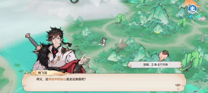 重生的祖师们 自动过剧情攻略！截图