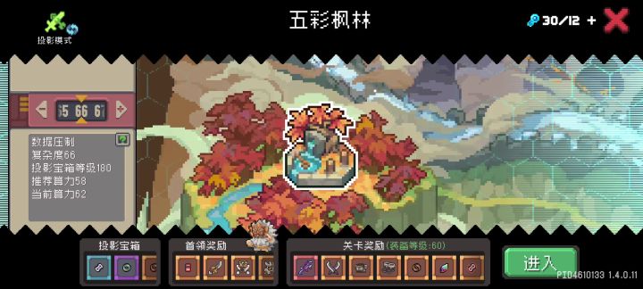 超人熊截图