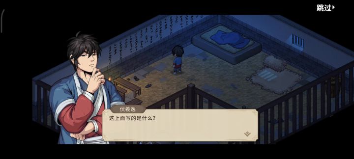 岳飞,字鹏举——《满江红》截图