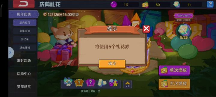 50发啥都没有 ,抽完继续玩其他游戏了截图