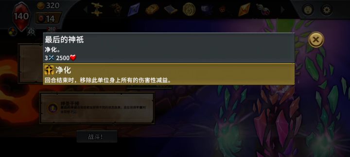 神圣胜利截图