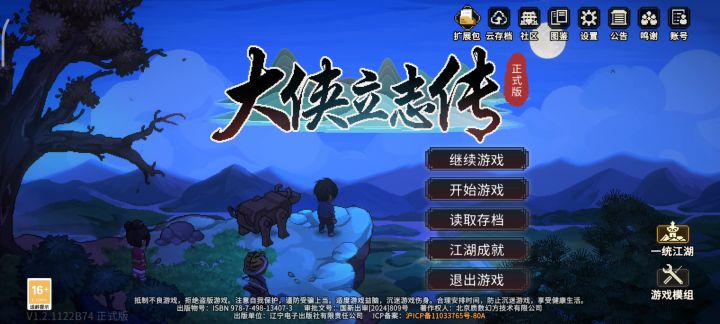 出个吕布三国DLC?或者消炎DLC😂截图