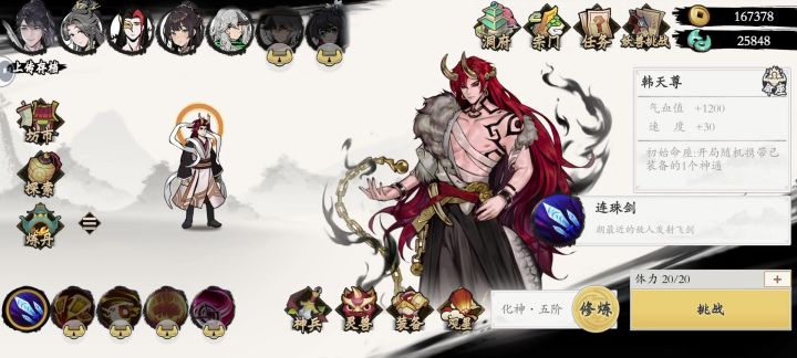 韩天尊神级命座实战展示(福利组真帅)截图