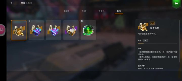 突然多了什么玩意截图