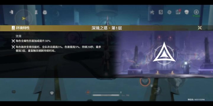 炽霞中1手法流程截图