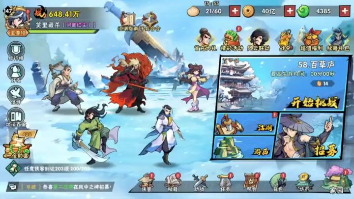 追雪 秦真 聂风 这三联 手强无敌截图