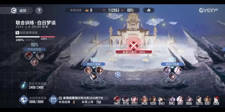 米达斯北洛逃课速杀联合300【不逢缘联合训练】截图