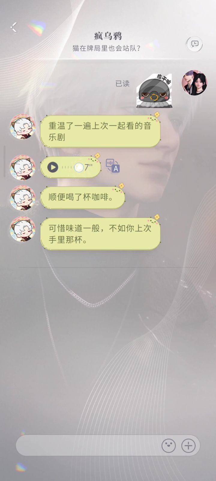 彻子哥, 别开腔自己人截图