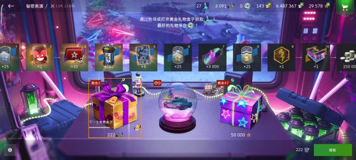 18箱一个球截图