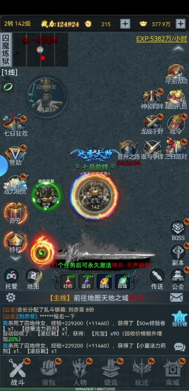 [攻略征集]游戏攻略玩法截图