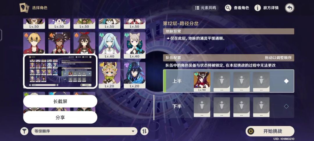朋友的恰斯卡满了，借来玩玩截图