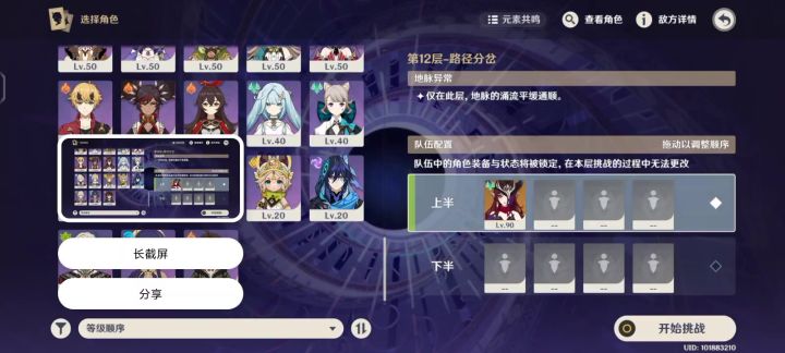 朋友的恰斯卡满了，借来玩玩截图