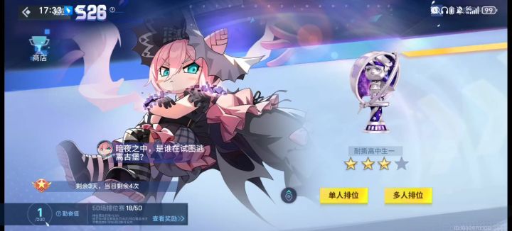 要G了?截图