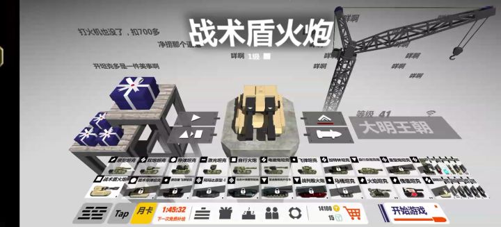 启动截图