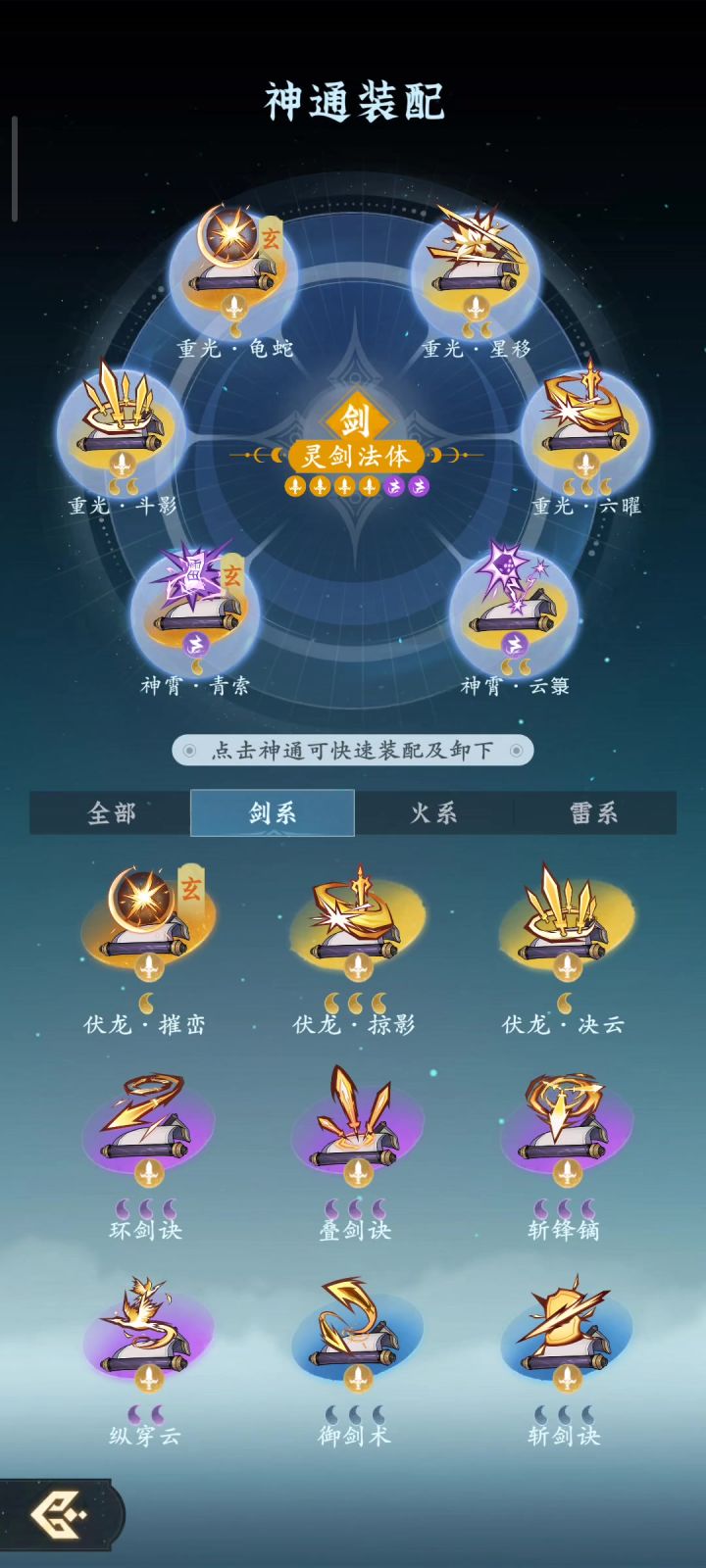 系统都觉得伏龙垃圾吗截图