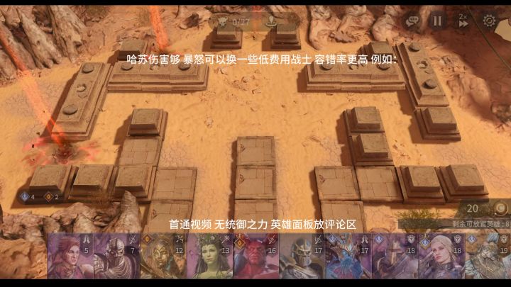 撤退流_单C哈苏7.5W战力首通<装备副本2-21>(无血母)截图