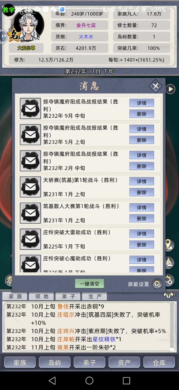 这个bug有多逆天截图
