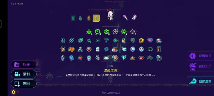 令人无语的设定截图