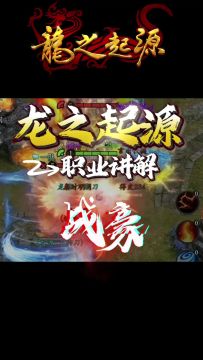 【新人必看】战豪讲解视频（下）