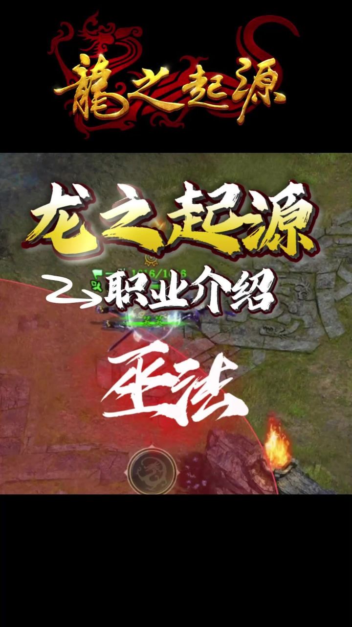 【新手必看】巫法讲解视频(上)截图