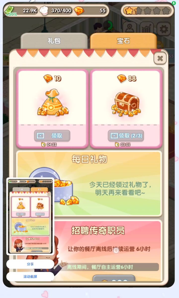 88钻石领不了啊?截图