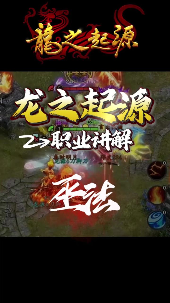 【新手必看】巫法讲解视频(下)截图