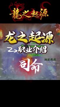 【新手必看】司命讲解视频（上）