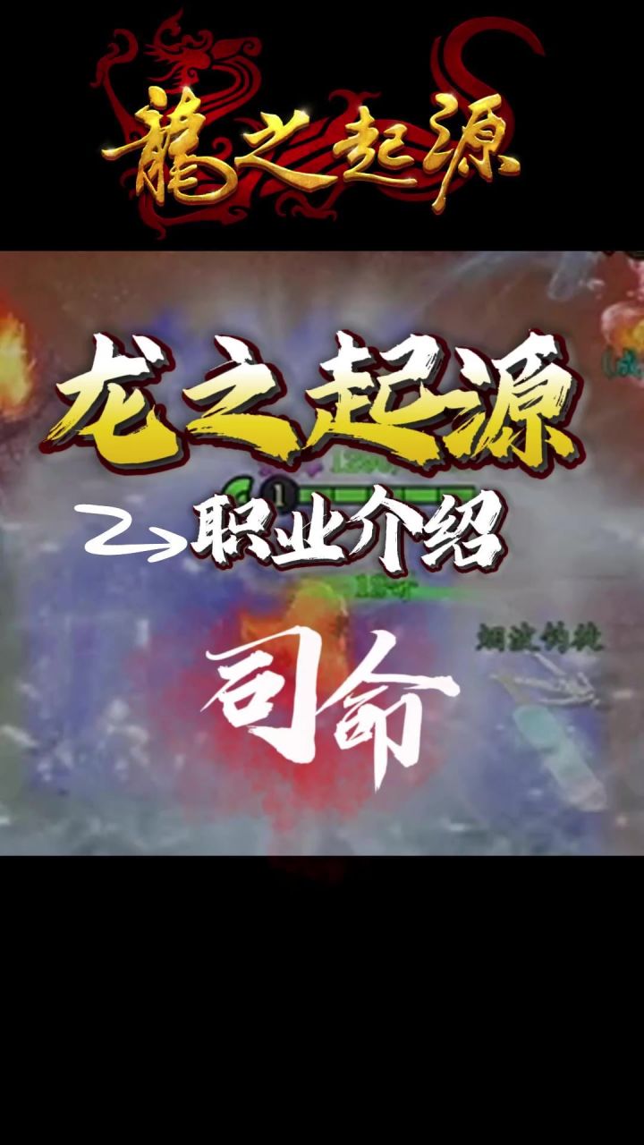 【新手必看】司命讲解视频(上)截图