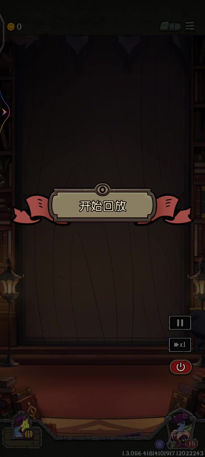 完美破解小成传功龙截图