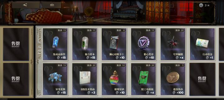 小知识|如何快速兑换物品截图