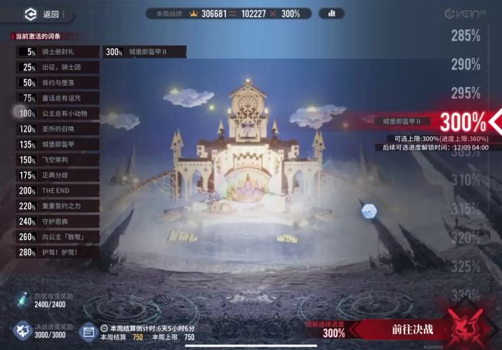 【不逢缘】联合巡检300，米达斯带北洛逃课啦截图
