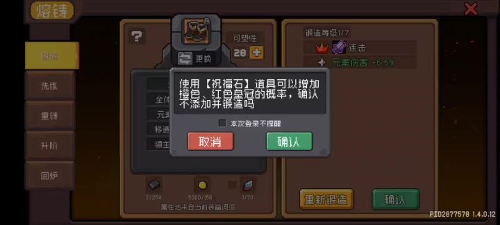 当你本来没打算花钱做装备belike截图