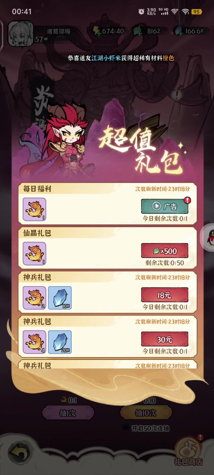 这玩意买不了？截图