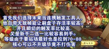 无尽梦回零氪未来深海云双暴击连携保姆级攻略教学（暴富二队）