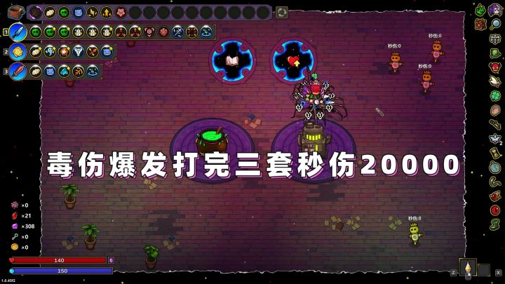 目前喜欢用爆发毒伤流截图