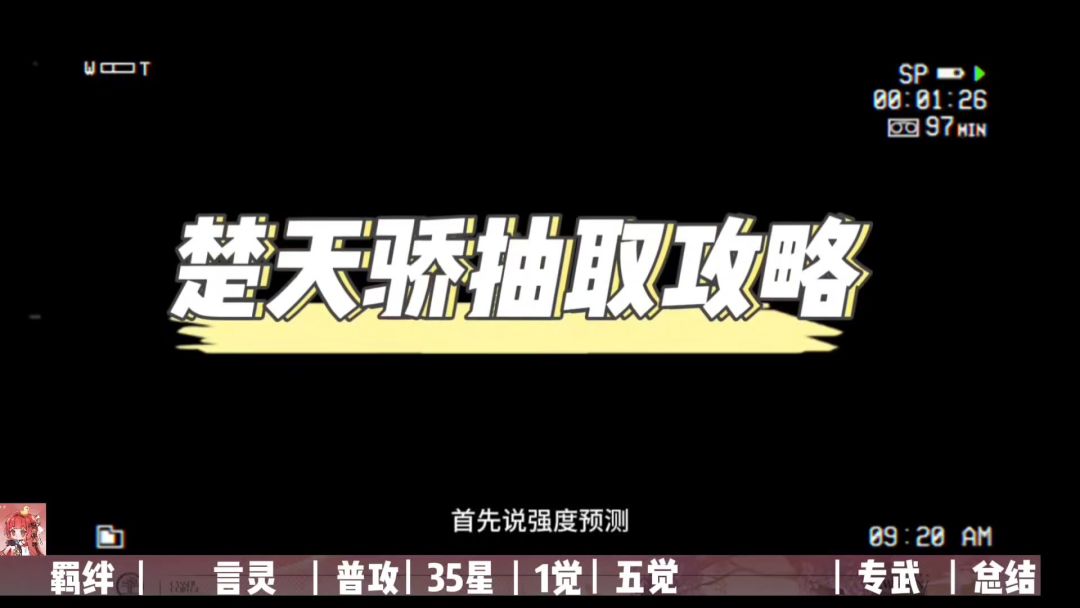 楚天骄截图