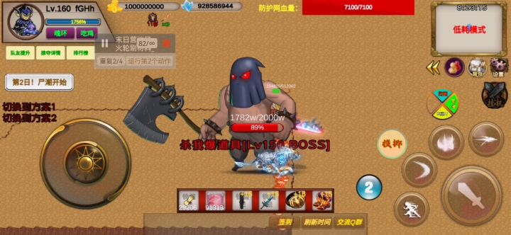 营地刷材料截图