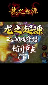 【新手必看】战场事件节点（下）