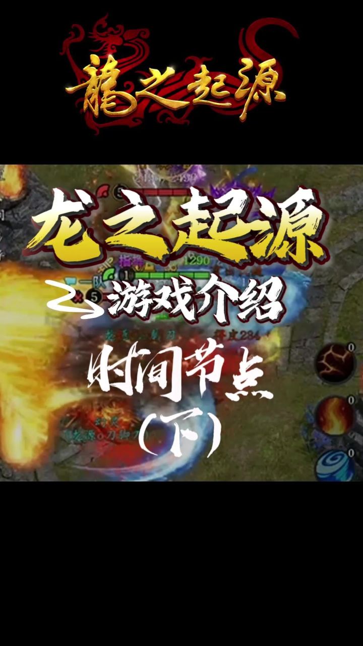 【新手必看】战场事件节点(下)截图