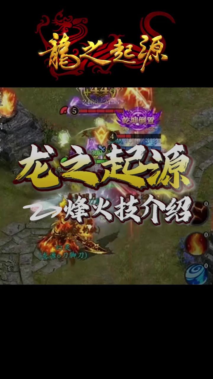 【新手必看】烽火技介绍截图