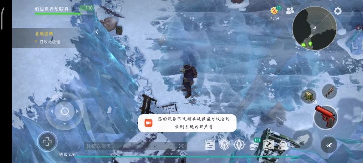 雪地遇难船boss截图