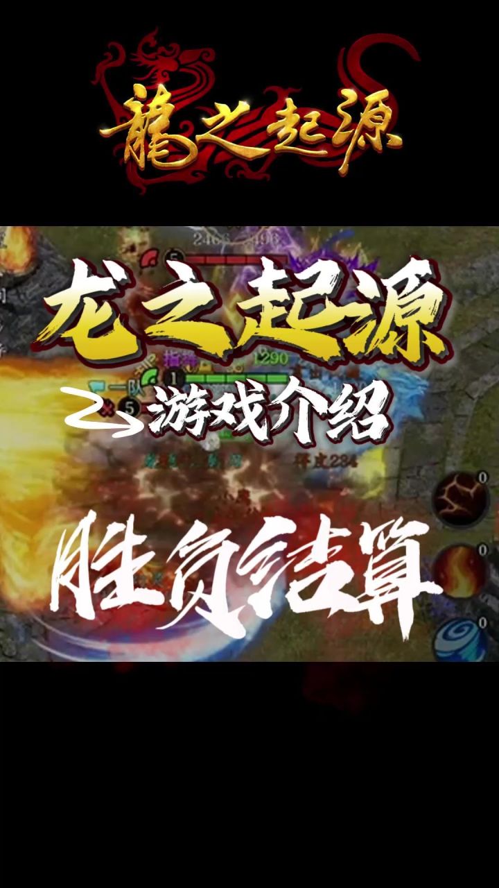 【新手必看】战场结算规则截图
