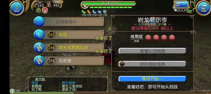 双剑升级日常截图
