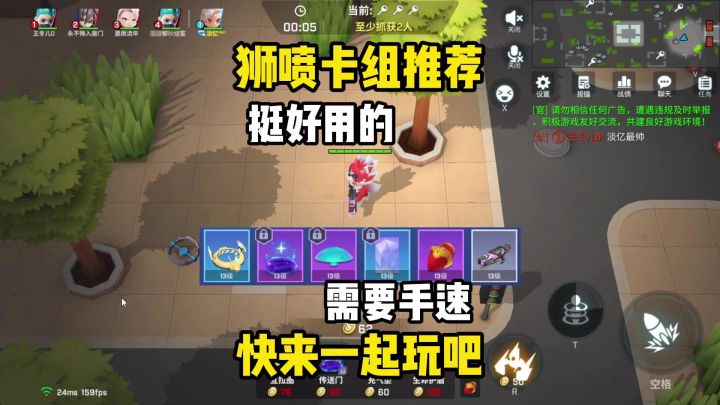 狮喷超好用卡组推荐截图
