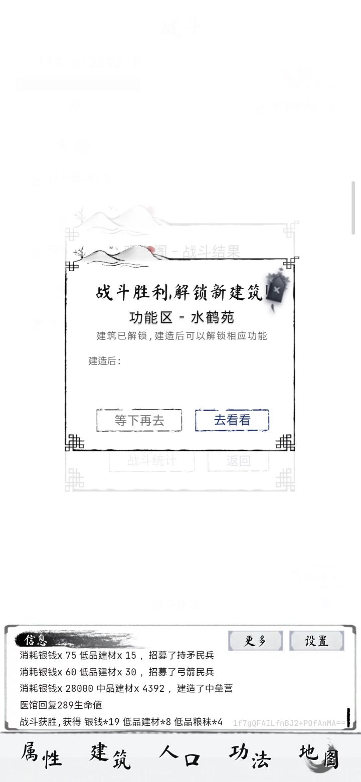 4-5通关攻略非vip篇截图