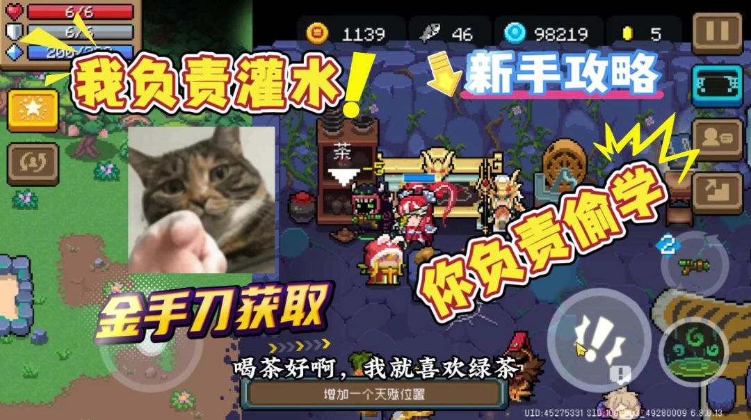 元气骑士：新手攻略——如何获取金手刀？（灌水偷工减料版）截图