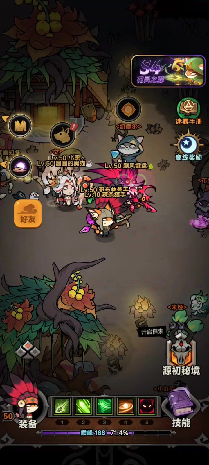 新手玩家感觉已经无敌截图