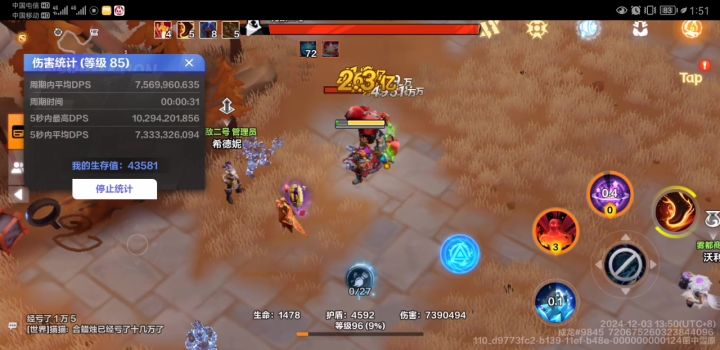 时空1来大神帮修个车呗截图