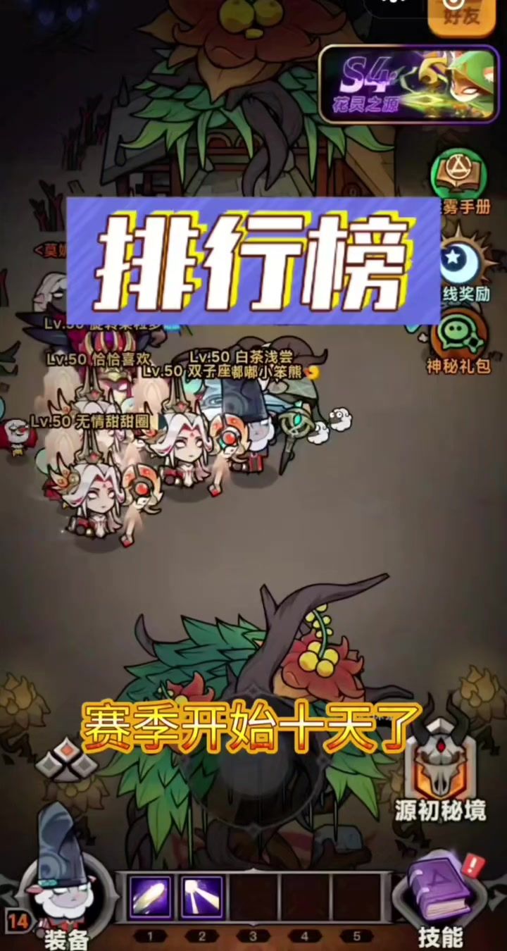 《迷雾大陆》S4赛季第十天各职业排行榜截图