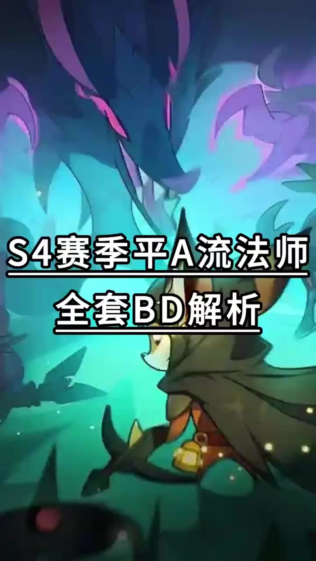 迷雾大陆-法师平A流冲层必看截图